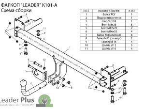 ТСУ для KIA SPECTRA SERPIA ||  SHUMA (седан) 1998-..