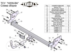 ТСУ для HYUNDAI ELANTRA (HD) (седан) 2006-2010 (С БЫСТРОСЪЕМНЫМ ШАРОМ)